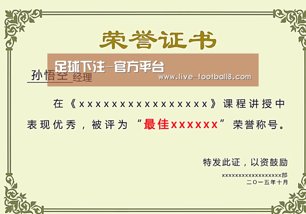 荣誉证书一(图1)