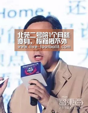 北苑二号院1个月就变身、秘籍概不外传_足球下注(图4) 足球下注平台