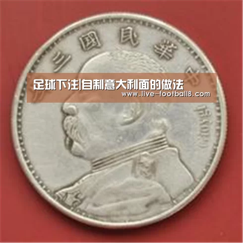 足球下注平台
