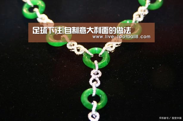 足球下注
