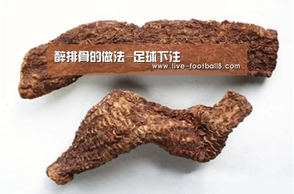 醉排骨的做法-足球下注(图1) 足球下注平台